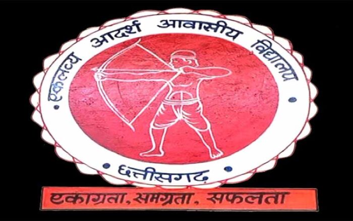 प्रदेश के 26 जिलों में 151 परीक्षा केन्द्रों पर होगी  एकलव्य आदर्श आवासीय विद्यालयों कीपरीक्षा