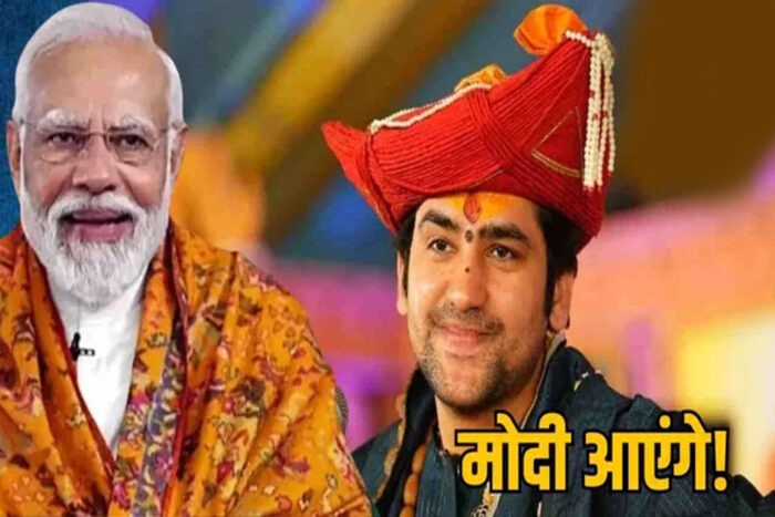 पंडित धीरेंद्र शास्त्री ने भेजा है न्यौता, बागेश्वर धाम आएंगे पीएम मोदी!