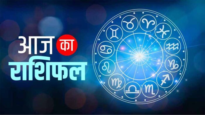 23 फरवरी रविवार को इन राशियों में दिखेगा लाभ