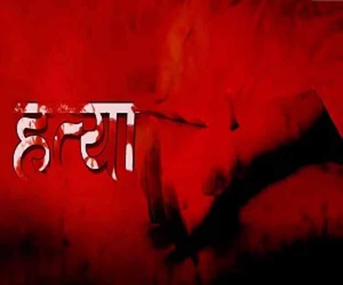 14 साल की लड़की की चाकू गोदकर हत्या, 200 मीटर दूर खेत में मिला शव