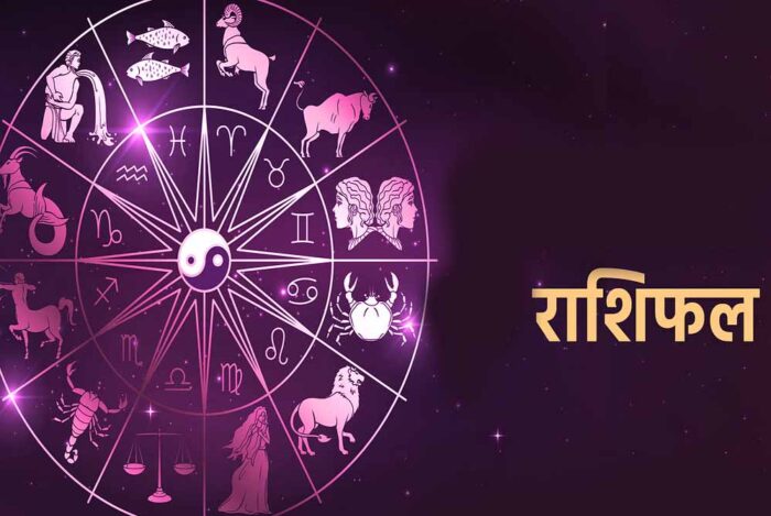 17 फरवरी सोमवार को इन राशियों में दिखेगा लाभ