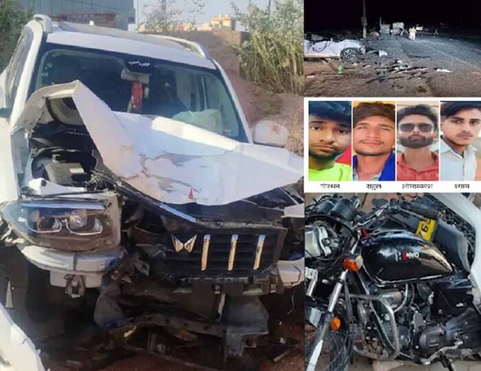 बीकानेर : तेज रफ्तार स्कॉर्पियो की टक्कर से चार युवकों की मौत
