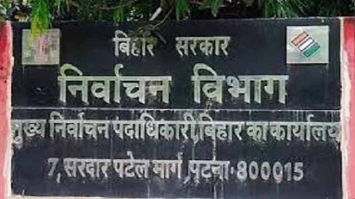बिहार विधानसभा चुनाव: 25 मार्च को निर्वाचन विभाग की होगी पहली बैठक