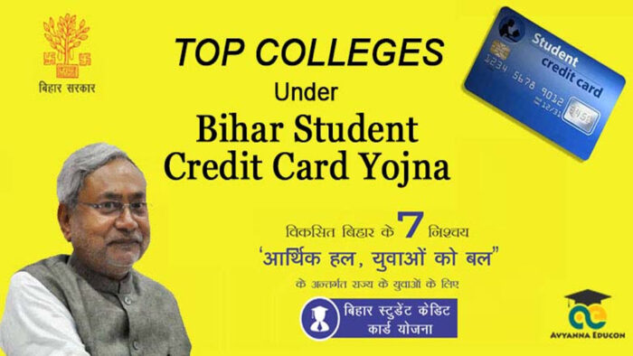ब‍िहार के टॉपर्स को सरकार ने लैपटॉप और नकद इनाम देने की घोषणा की