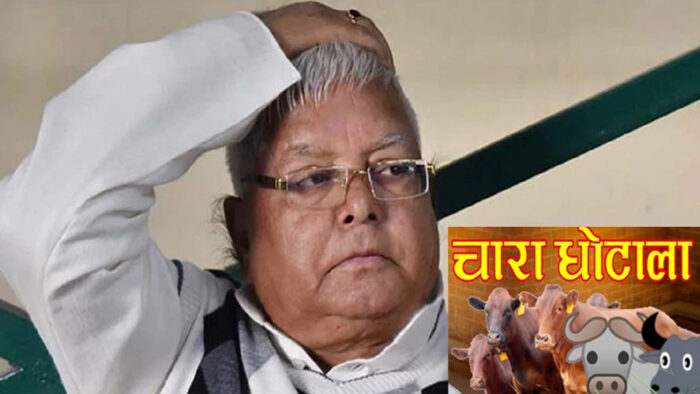 वित्त मंत्री सम्राट चौधरी ने कहा चारा घोटाले में दोषियों से 950 करोड़ रुपये की वसूली कर सरकारी खजाने में जमा किया जाएगा