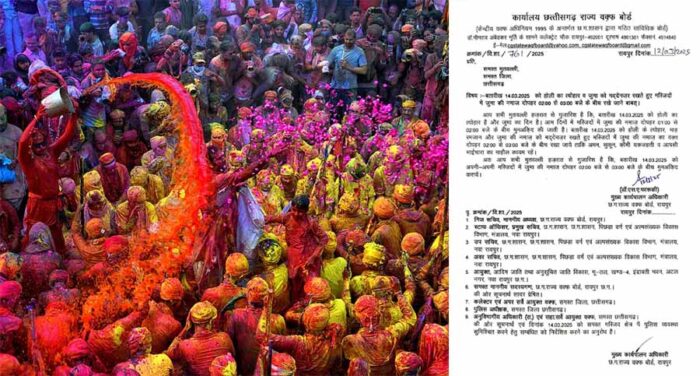 छत्तीसगढ़ में होली के दिन बदला जुम्मे की नमाज का समय