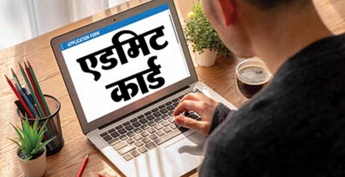 राजस्थान विश्वविद्यालय ने यूजी पाठ्यक्रमों के लिए जारी किए प्रवेश पत्र