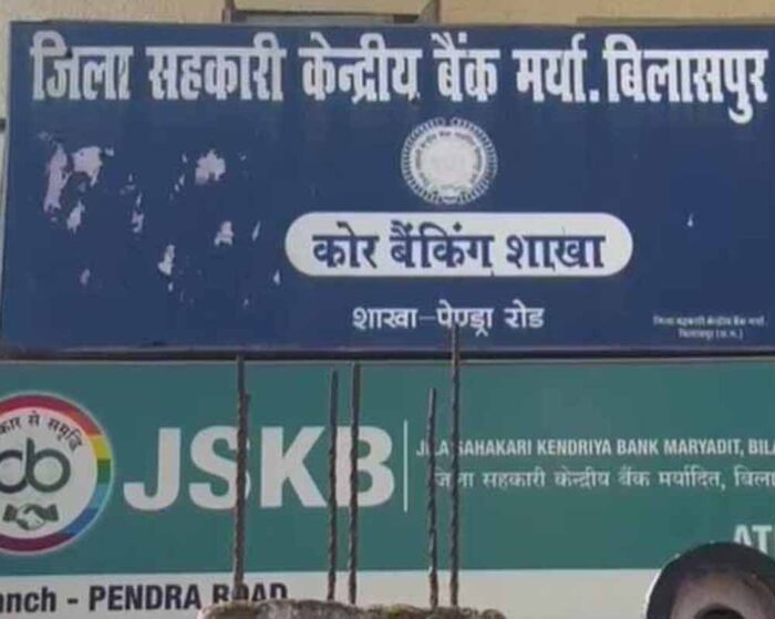 सहकारी बैंक में किसानों से पैसे निकालने के नाम पर कमीशनखोरी