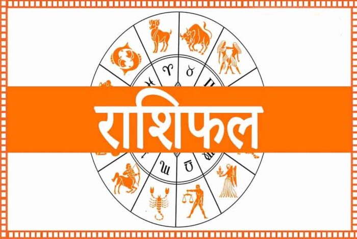 आज  बुधबार 05 मार्च 2025 का राशिफल: पढ़ें दैनिक राशिफल