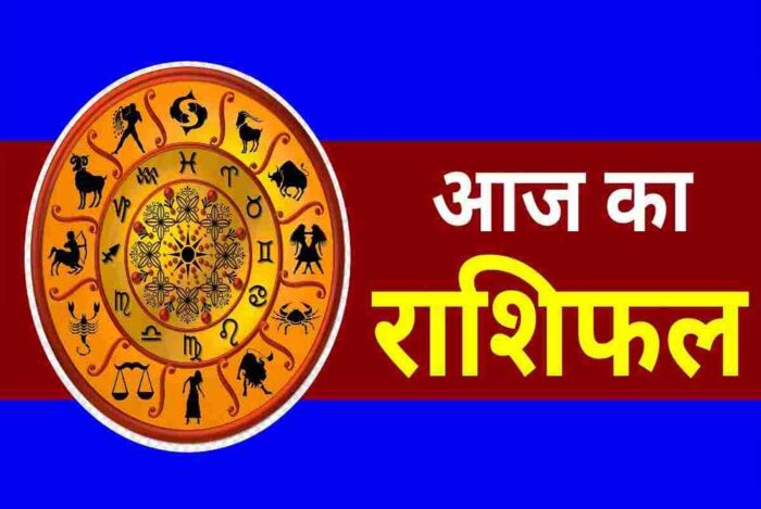 आज का राशिफल 1 मार्च के पहले दिन बना लक्ष्मी योग, मिथुन कन्या और मीन राशि के जातक पाएंगे लाभ