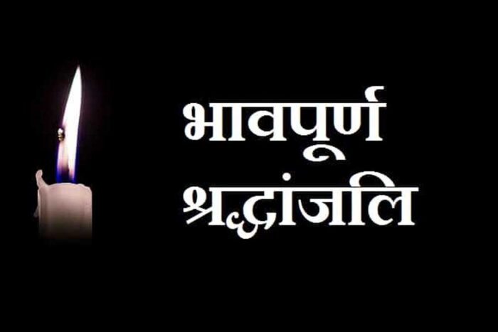 मुख्यमंत्री डॉ. यादव ने समाजसेवी श्री रावल के निधन पर किया शोक व्यक्त
