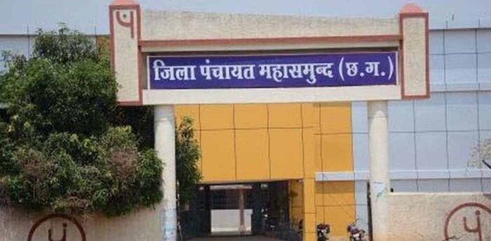 जिला पंचायत महासमुंद की स्थायी समिति गठन हेतु पीठासीन अधिकारी नियुक्त