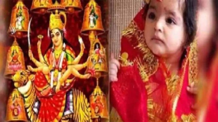 कन्या पूजन के बाद नवरात्रि का व्रत होता है पूरा, ऐसे करें महानवमी कन्या पूजन