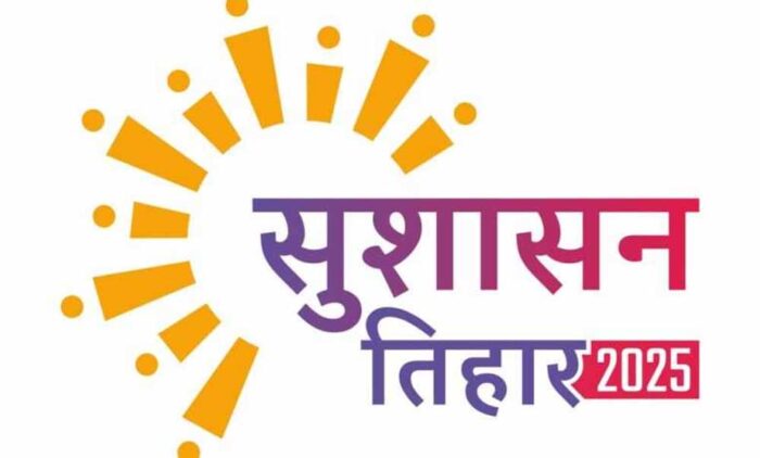 तिहार-2025 का आयोजन 08 अप्रैल से, ग्राम पंचायतों, नगरीय निकायों, विकासखंड और जिला कार्यालय में रखी जाएगी समाधान पेटी