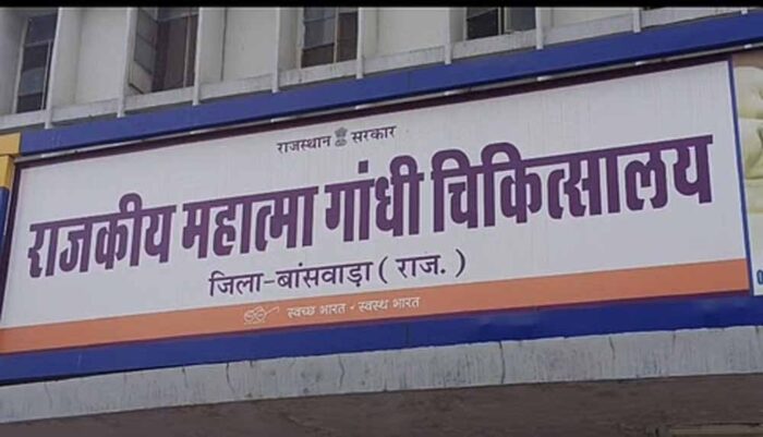 डॉक्टर बेटे द्वारा मारपीट में फर्जी मेडिकल सर्टिफिकेट, 6 के खिलाफ मामला दर्ज