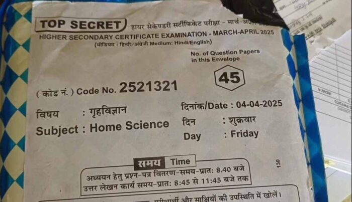 12वीं की ओपन परीक्षा में बड़ी लापरवाही, केंद्राध्यक्ष समेत 3 जिम्मेदारों पर हुई कार्रवाई