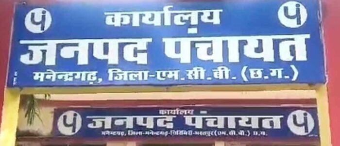जनपद पंचायत मनेन्द्रगढ़ में  20 दुकानों की पुनः होगी नीलामी