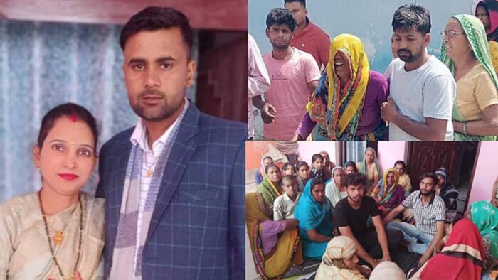 सौरभ जैसा एक और सनसनीखेज मामला: पत्नी ने रस्सी से गला घोंटा किया पति का कत्ल