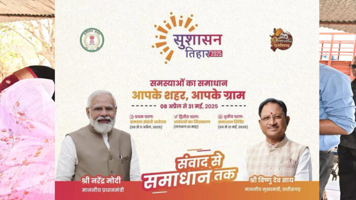 रायपुर : सुशासन तिहार: टेक्नालॉजी ड्रिवन एप्रोच से होंगे बड़े बदलाव