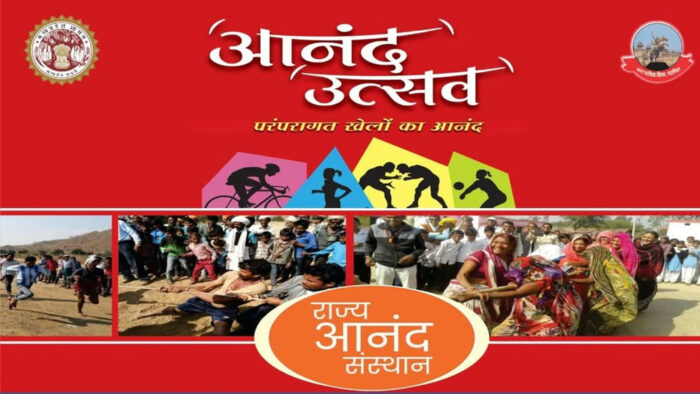 नागरिकों की खुशहाली एवं बेहतर जीवन के लिए आंतरिक तथा बाह्य सकुशलता आवश्यक