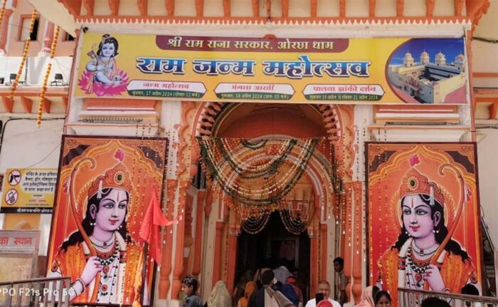 बुंदेलखंड की ओरछा रामराजा मंदिर में जन्मोत्सव की धूम, बुंदेली बधाई गीत पर झूमें श्रद्धालु