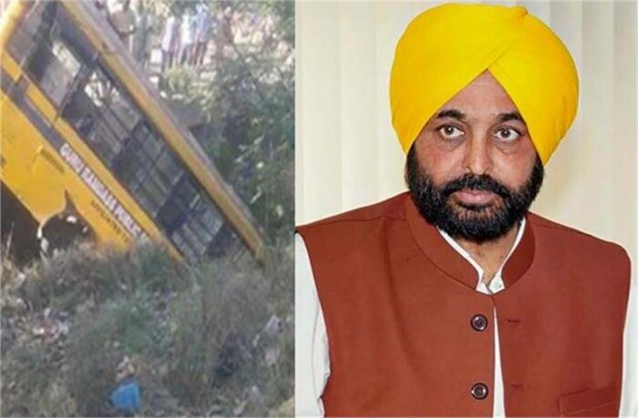 पंजाब में बच्चों से भरी एक स्कूल बस असंतुलित होकर सड़क किनारे नाले में पलटी, हादसे को लेकर CM Mann का ट्वीट