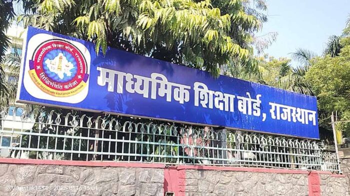 RBSE ने उत्तरपुस्तिकाओं की रीव्यू और स्कैन कॉपी पाने के लिए ऑनलाइन आवेदन करने का मौका