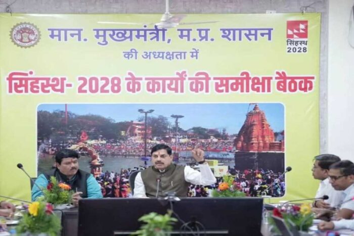 मुख्यमंत्री डॉक्टर मोहन यादव ने आज सिंहस्थ 2028 की तैयारियों को लेकर अहम बैठक ली