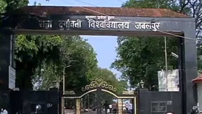 जबलपुर का रानी दुर्गावती विश्वविद्यालय 15 विषयों का कांबिनेशन कोर्स शुरू करेगा