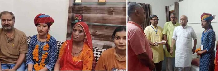 10वीं बोर्ड परीक्षा में पूजा के अच्छे परिणाम पर आरएसएस प्रमुख ने मिठाई खिलाकर दी बधाई