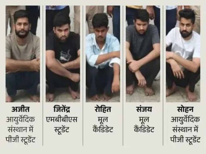 NEET-UG 2025 : डमी कैंडिडेट गैंग के पांच सदस्यों को पुलिस ने किया गिरफ्तार