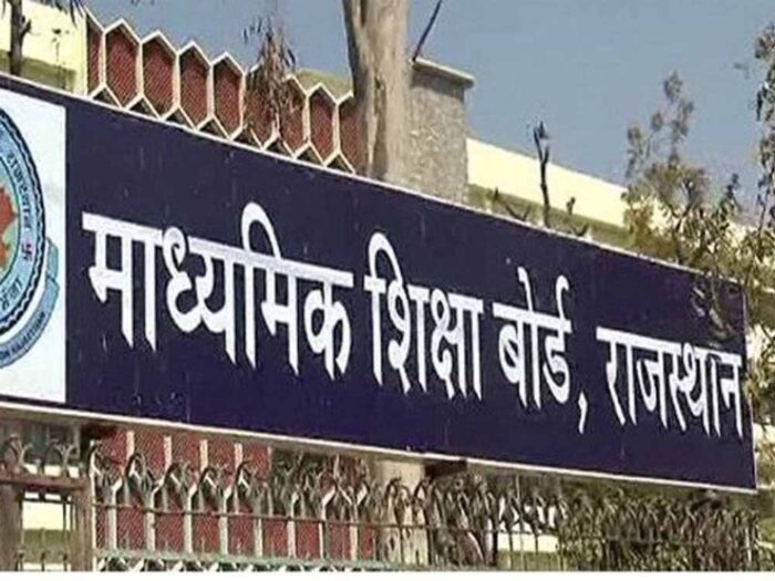 REET 2024 का परिणाम आज सवा 3 बजे होगा जारी