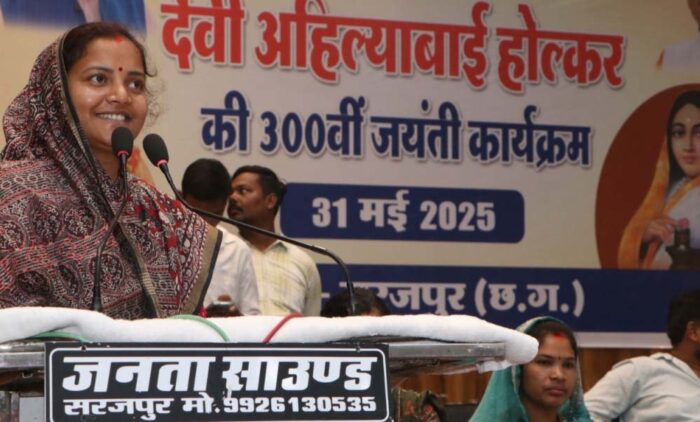 रानी अहिल्याबाई होलकर की 300वीं जयंती पर आयोजित कार्यक्रम में नारी सशक्तिकरण और सेवा भावना पर हुआ मंथन