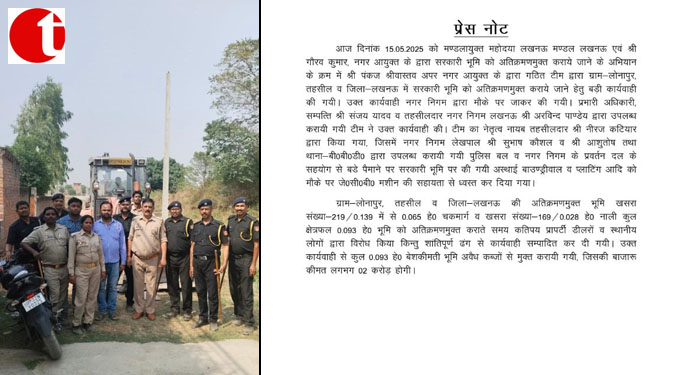 लखनऊ: राजधानी में प्रशासन की बड़ी कार्रवाई; अवैध कब्जों पर चला बुलडोज़र