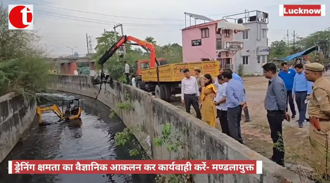 ड्रेनिंग क्षमता का वैज्ञानिक आकलन कर कार्यवाही करें- मण्डलायुक्त