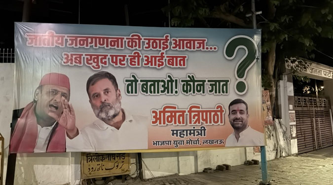 एक बार फिर पोस्टर वार , भाजपा कार्यालय के बाहर लगाए गए पोस्टर