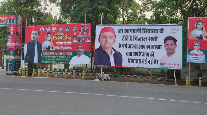 लखनऊ: राजधानी में पोस्टर वॉर जारी; सपा कार्यालय के बाहर लगी होर्डिंग