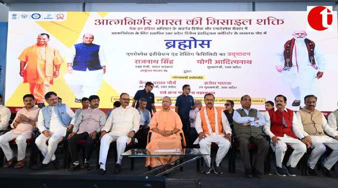 लखनऊ: सीएम योगी आदित्यनाथ ने ब्रह्मोस मिसाइल यूनिट का किया उद्घाटन