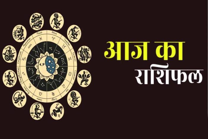 आज गुरुवार 29 मई 2025 का पढ़ें दैनिक राशिफल