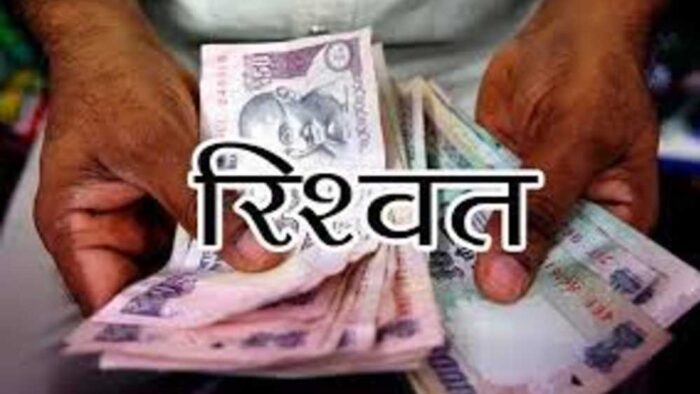 10 हजार रुपये लेते लोकायुक्त ने बाबू को धरदबोचा, अतिक्रमण हटाने के नाम पर मांगी थी रिश्वत