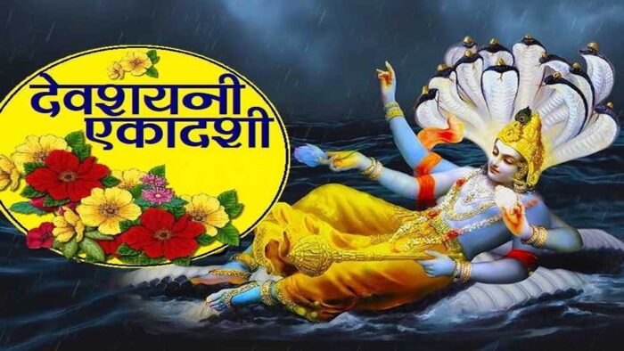 देवशयनी एकादशी से गुरु पूर्णिमा तक, आषाढ़ माह 2025 में आएंगे ये प्रमुख व्रत-त्योहार