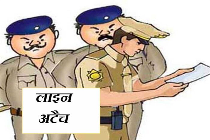 लापरवाही बरतने के आरोप में SIT में शामिल अशोका गार्डन थाना प्रभारी को हटाकर लाइन अटैच कर दिया