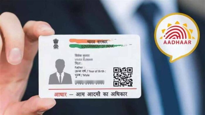 पंजाब में आधार कार्ड धारकों को मुफ्त में ऑनलाइन अपडेट करने का 14 जून आखिरी मौका