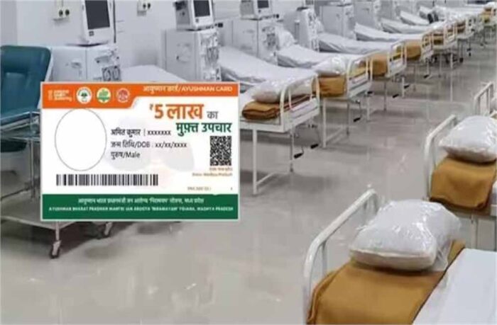 आयुष्मान कार्ड के तहत 5 गंभीर बीमारियों का इलाज निजी अस्पतालों में नहीं हो पाएगा, अस्पताल जाने से पहले जान लें