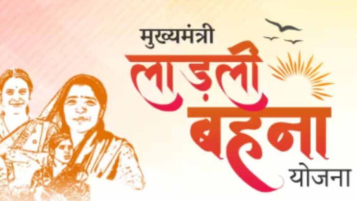जाने कब आएगी लाड़ली बहना योजना की 25वीं किस्त 15 जून को होगी जारी !  जानें अपडेट