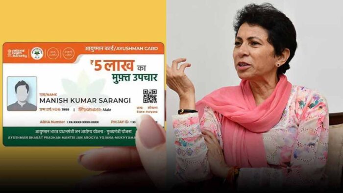 कुमारी सैलजा ने कहा- आयुष्मान भारत योजना की विफलता से आमजन परेशान, जनता को मिल रहा धोखा