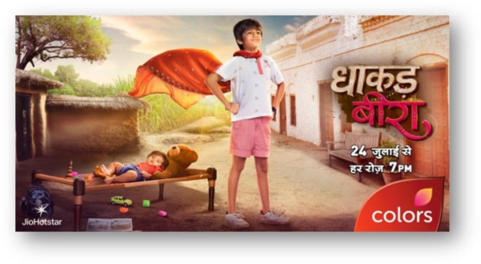 कलर्स का ‘धाकड़ बीरा’ साबित करता है कि हर योद्धा के पास कोई सुपरहीरो वाली केप नहीं होती—कुछ प्यार और मासूमियत से लड़ते हैं