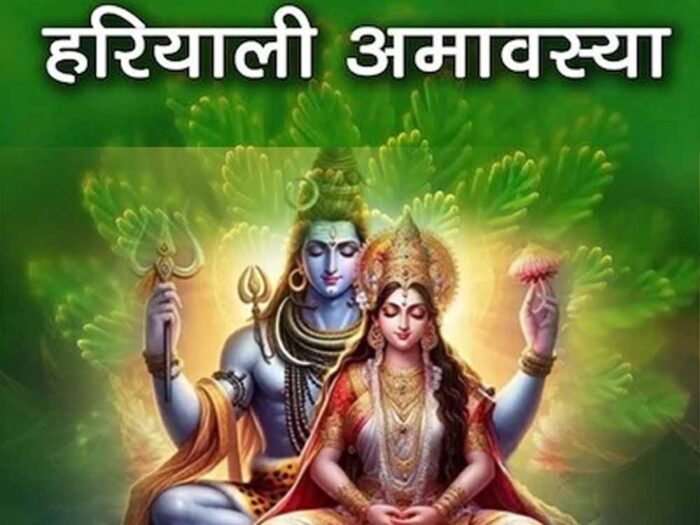 24 जुलाई को बन रहा महासंयोग: हरियाली अमावस्या पर पुष्य नक्षत्र और अमृत योग का संगम