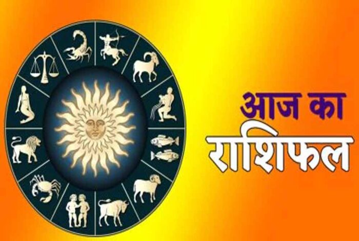 शुक्रवार 04 जुलाई 2025 बदल जाएगी इन राशियों की किस्मत