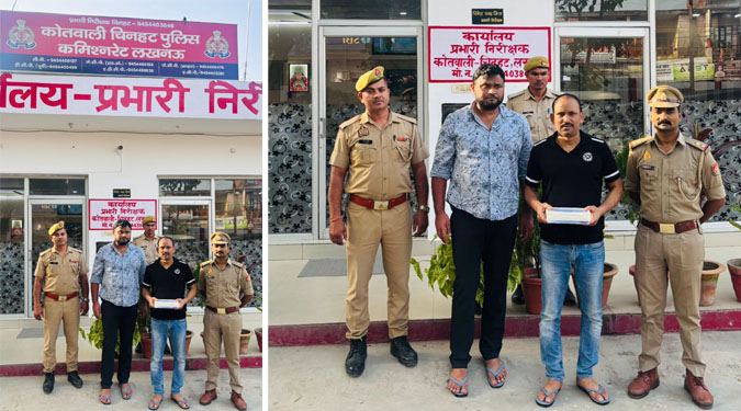 चिनहट मारपीट और फायरिंग मामला : गोली मारने वाले 2 आरोपियों को पुलिस ने किया गिरफ्तार